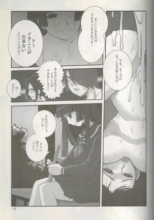 Higanbana Page #16