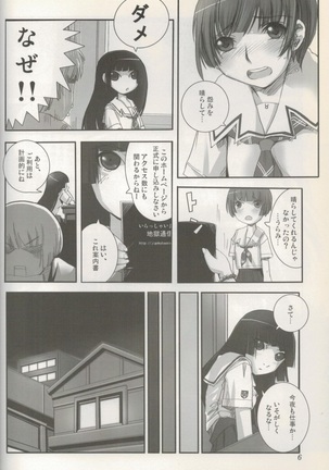 Higanbana Page #7
