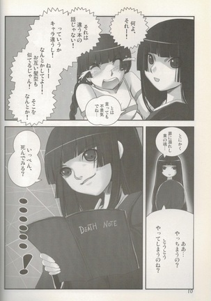 Higanbana Page #11