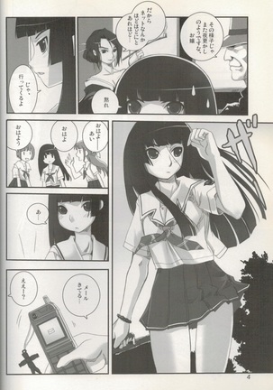 Higanbana Page #5