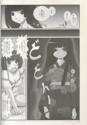 Higanbana Page #9