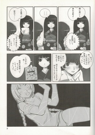 Higanbana Page #10