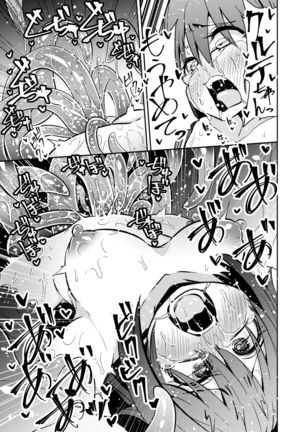 Shokushu Uri no Culr 4 Page #5