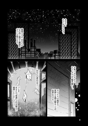 Shokushu Uri no Culr 4 Page #3