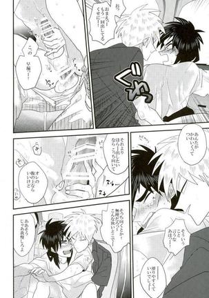 Akakai In Car Page #9