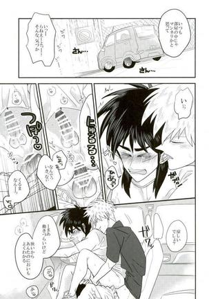 Akakai In Car Page #4