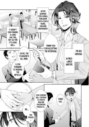 ★ Love Coffret Magic ★ When drunk, he becomes a she! ch.1 Page #7