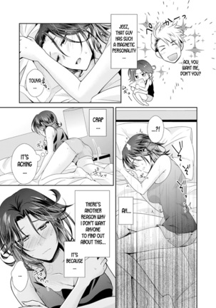 ★ Love Coffret Magic ★ When drunk, he becomes a she! ch.1 Page #23