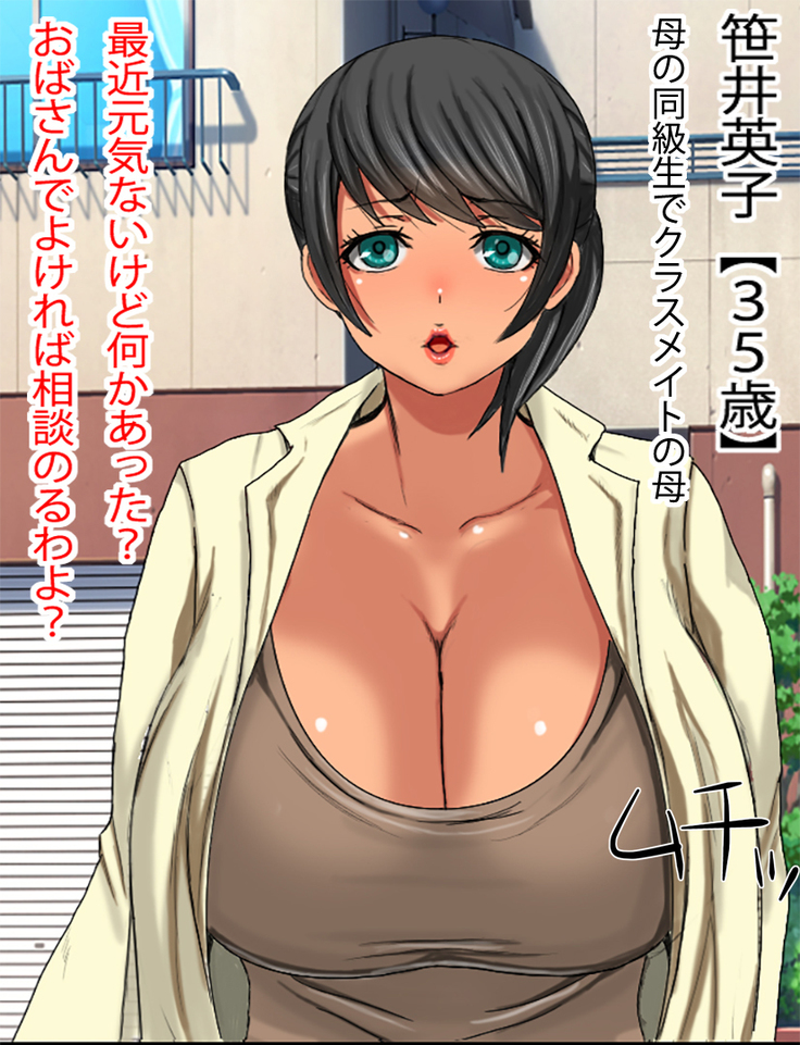 Ore no Jimoto ga Shoushika Taisaku no Tame no Tanetsuke Jiyuu Kukaku ni Shitei Sareta node Ore o Futta Classmate no Haha ni Tanetsuke o Shita Hanashi
