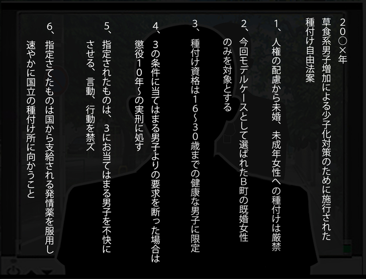 Ore no Jimoto ga Shoushika Taisaku no Tame no Tanetsuke Jiyuu Kukaku ni Shitei Sareta node Ore o Futta Classmate no Haha ni Tanetsuke o Shita Hanashi