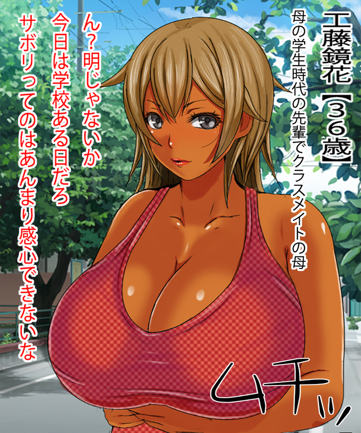 Ore no Jimoto ga Shoushika Taisaku no Tame no Tanetsuke Jiyuu Kukaku ni Shitei Sareta node Ore o Futta Classmate no Haha ni Tanetsuke o Shita Hanashi