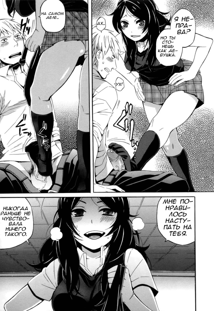 S&M ~Okuchi de Tokete Asoko demo Tokeru~ | S&M ~Melts in Your Mouth and Between Your Legs~