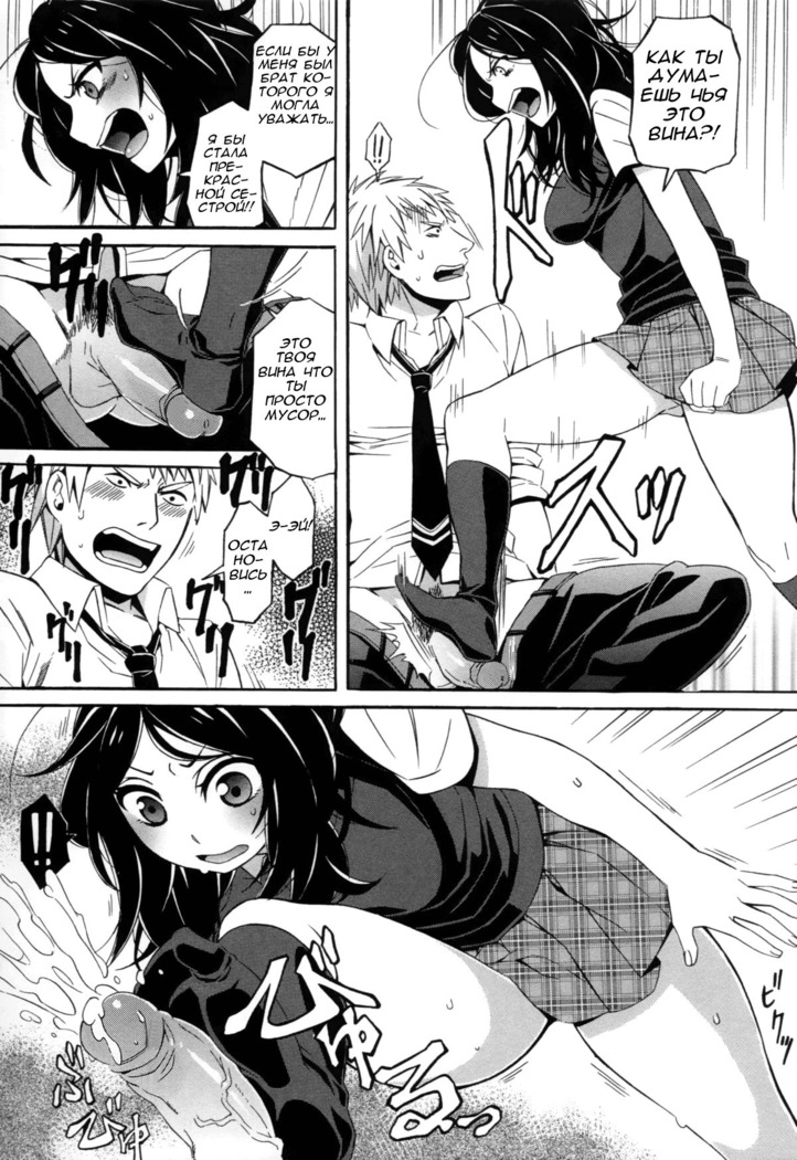 S&M ~Okuchi de Tokete Asoko demo Tokeru~ | S&M ~Melts in Your Mouth and Between Your Legs~