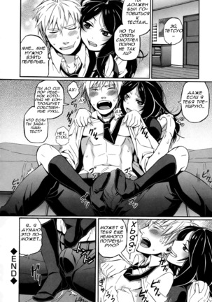 S&M ~Okuchi de Tokete Asoko demo Tokeru~ | S&M ~Melts in Your Mouth and Between Your Legs~ Page #22