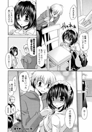 Deretemiadara Page #164