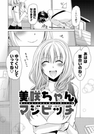 Deretemiadara Page #82