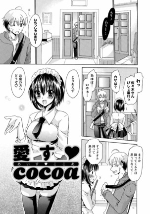 Deretemiadara Page #145