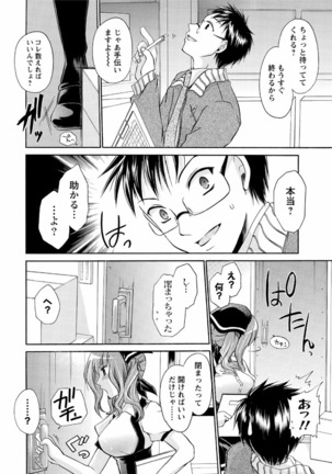 Deretemiadara Page #126