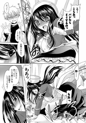 Deretemiadara Page #49