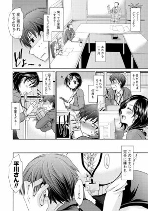 Deretemiadara Page #20