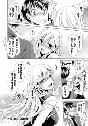 Deretemiadara Page #78