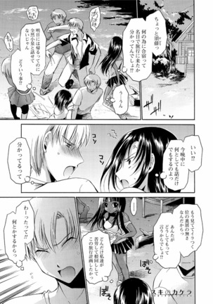Deretemiadara Page #101