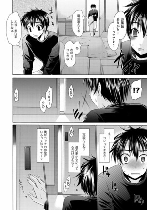 Deretemiadara Page #86