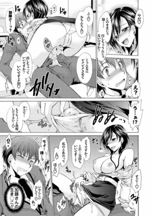 Deretemiadara Page #27