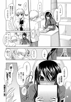 Deretemiadara Page #56