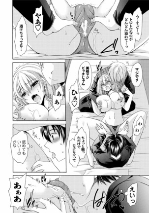 Deretemiadara Page #92