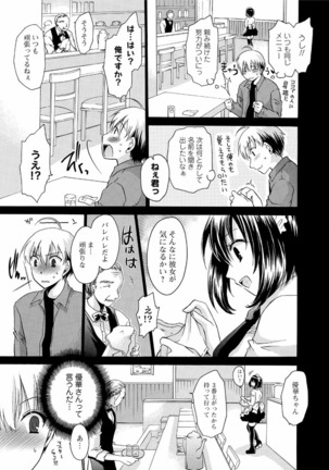 Deretemiadara Page #149