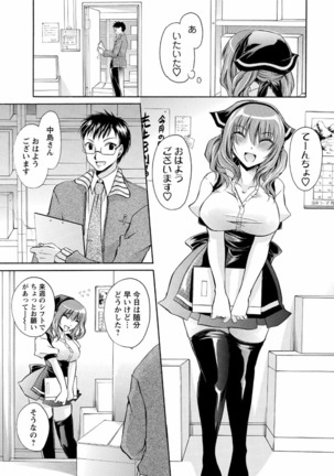 Deretemiadara Page #125