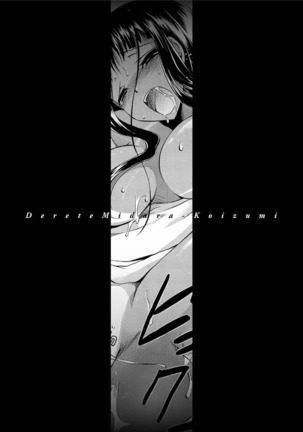 Deretemiadara Page #143