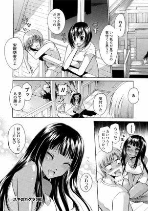 Deretemiadara Page #120