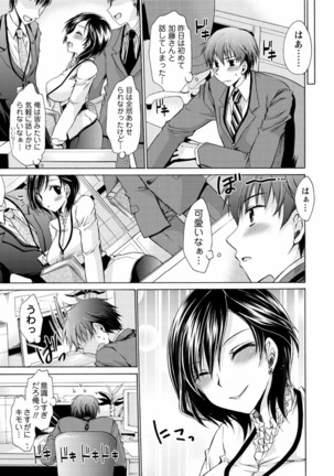 Deretemiadara Page #19