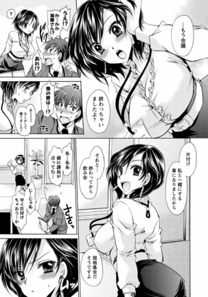Deretemiadara Page #21