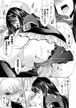 Deretemiadara Page #51