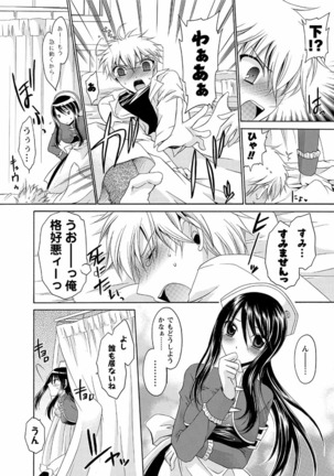 Deretemiadara Page #42