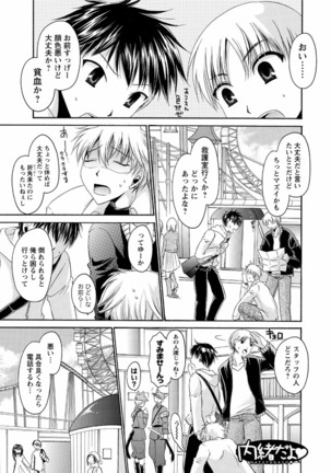 Deretemiadara Page #37