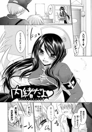 Deretemiadara Page #38