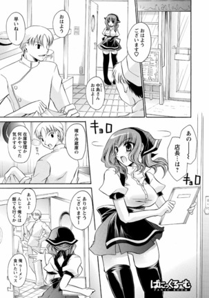 Deretemiadara Page #123