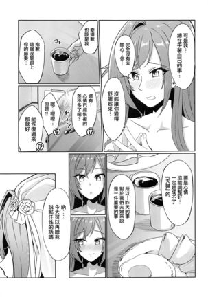 Idol kara Tsuma e - Page 19
