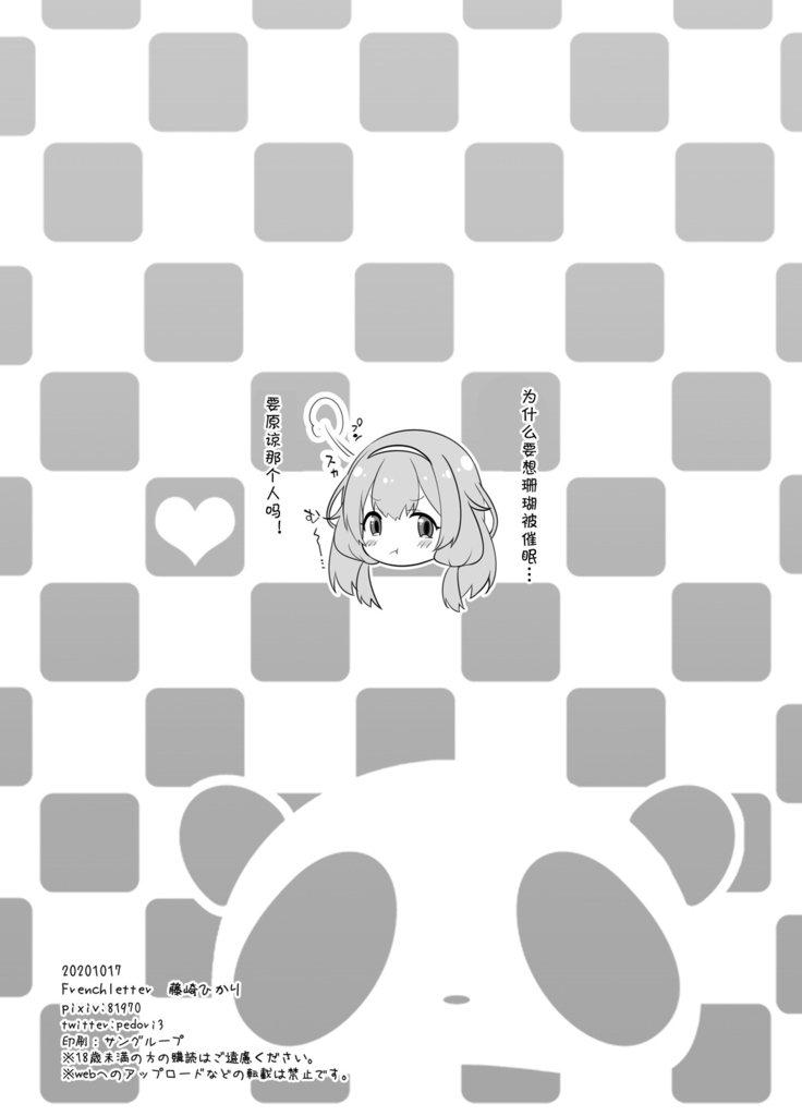 Suo Sango ga Saimin nante Kakaru Wake Nai