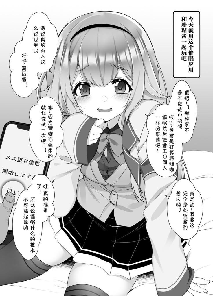 Suo Sango ga Saimin nante Kakaru Wake Nai