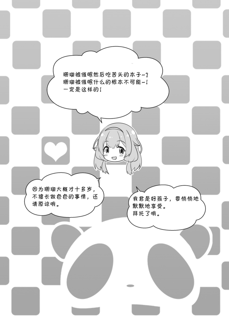 Suo Sango ga Saimin nante Kakaru Wake Nai