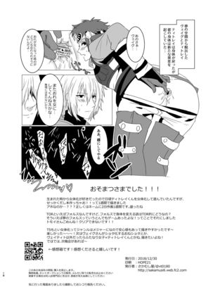 身体が女になったので「ヴェイグヤろうぜ!」 - Page 18