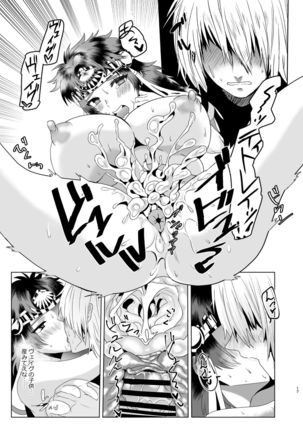 身体が女になったので「ヴェイグヤろうぜ!」 - Page 17