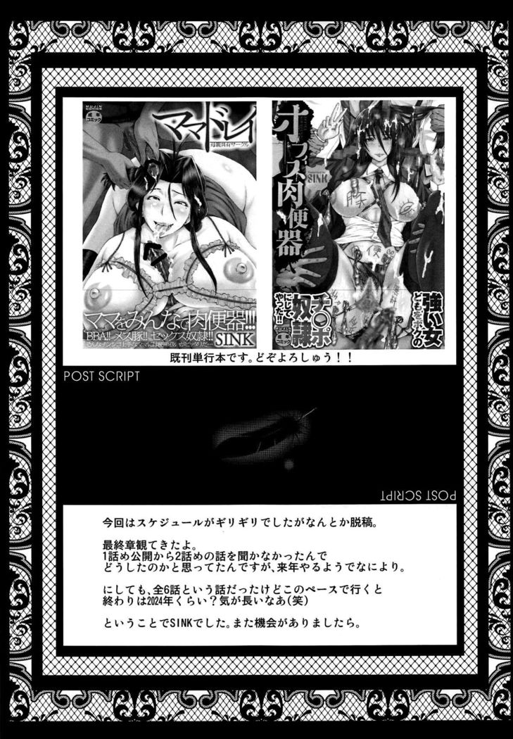 Urabambi Vol. 57 Taihai no Koutetsu Fujin | Urabambi Vol. 57 - Corruption Of The Steel Woman