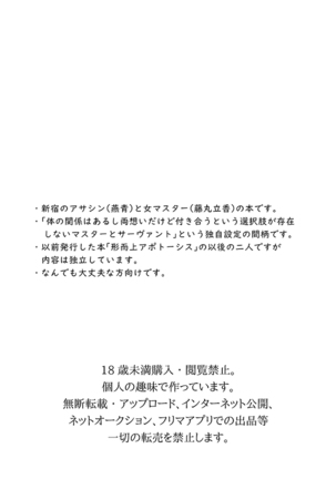 Misaki) Keijika nekurōshisusample - Page 2