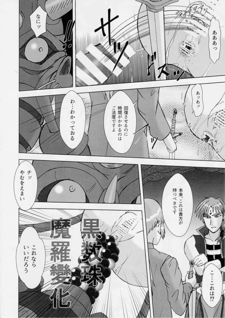 謎の赤猫団＋謎の黒猫団 14 Twin Angel War 双巫女天狼編
